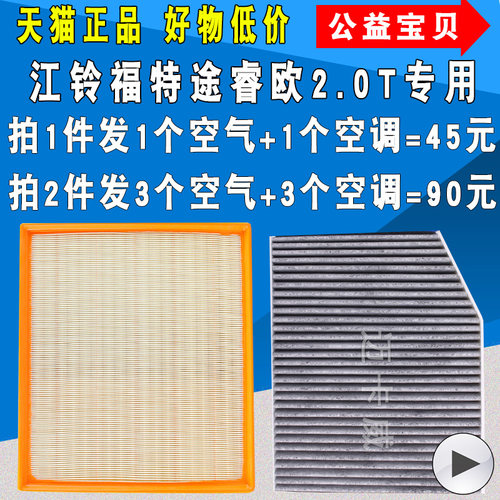 适配新款全顺空滤江铃福