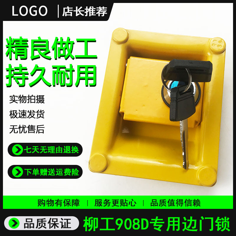 挖掘机配件 柳工906D/908D边门锁 侧盖锁头 液压泵边盖锁工具箱锁