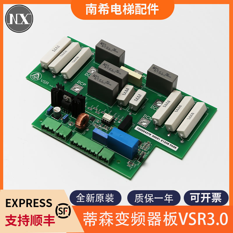 蒂森电梯变频器驱动板VSR3.0 CPIK100R150R变频器 VSR变频器板