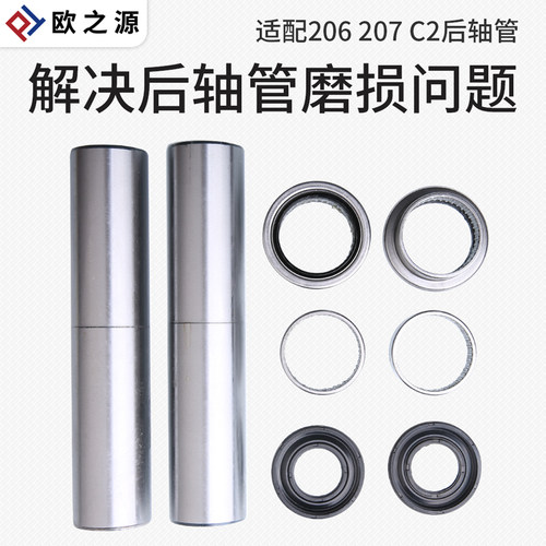 适配标致雪铁龙轴管后桥