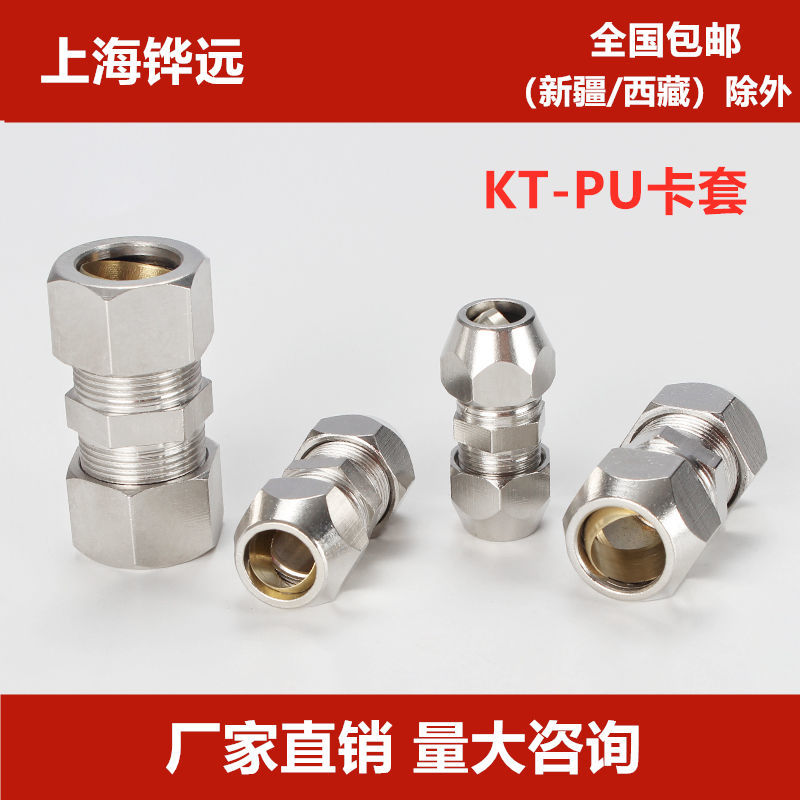 卡套接头铜镀镍管油铝直