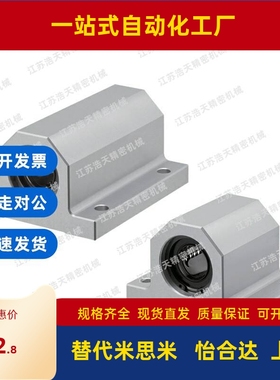 LHGS12-25 LMY51-d12-H25 LYCD-12-25 轴滑移型固定座组件/轴承座