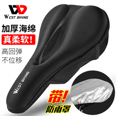 适用捷安特自行车坐垫套超软硅胶公路山地自行车座椅套通用防水