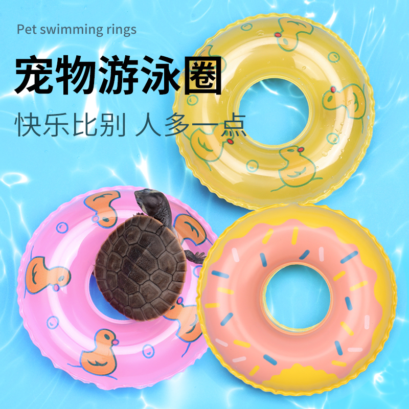 乌龟游泳圈移动晒背台爬