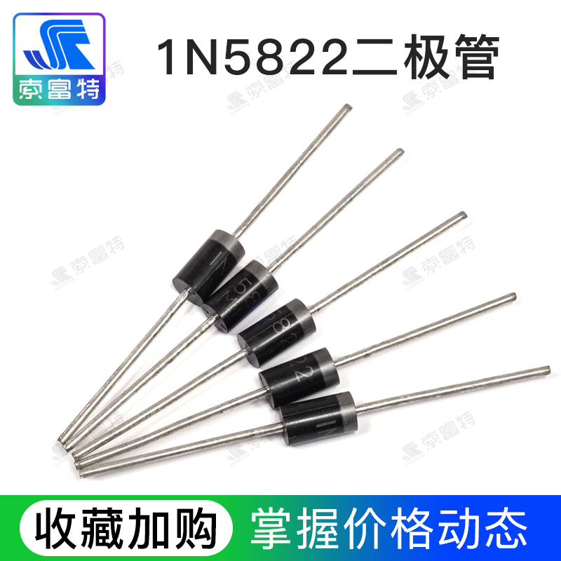 索富特电子直插肖基整流