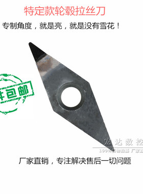 汽车轮毂专用刀片VCGT160404 PCD 超亮 汽车轮毂加工车轮拉丝CBN