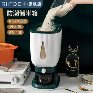 日丰装米桶按压式自动出米防虫防潮密封储米罐大容量面粉收纳桶