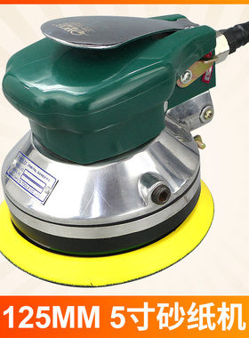 台湾欧维尔5寸圆盘OW-S8008无吸尘气动砂纸机磨光机砂震机抛光机