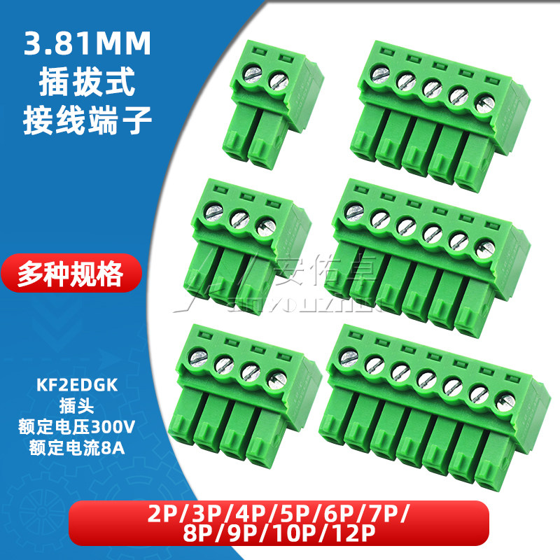 KF2EDGK-3.81插拔式接线端子间距3.81MM连接器插头2/3/4/6/8/10P,鲜花速递/花卉仿真/绿植园艺,洒水/浇水壶,淘宝优惠券,粉丝福利购,淘宝优惠卷