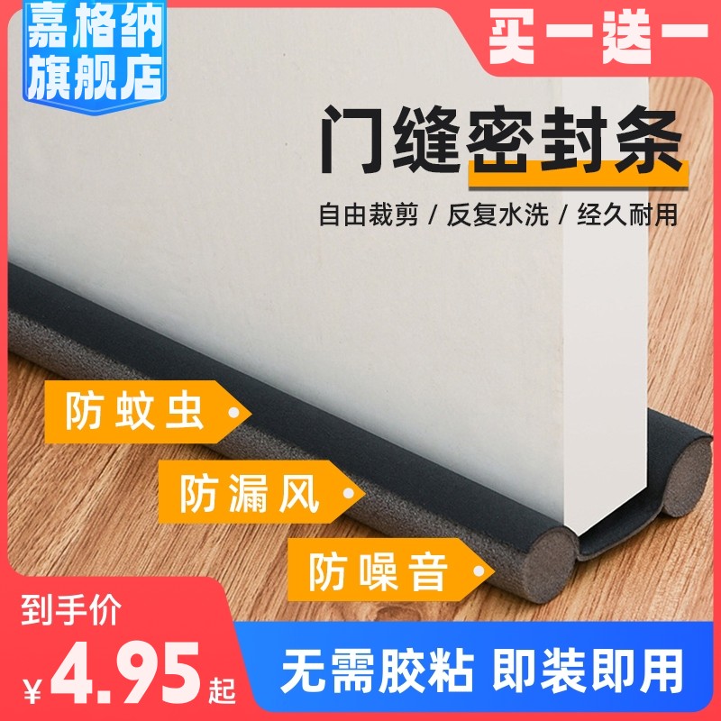 门缝底密封条窗隙房隔音