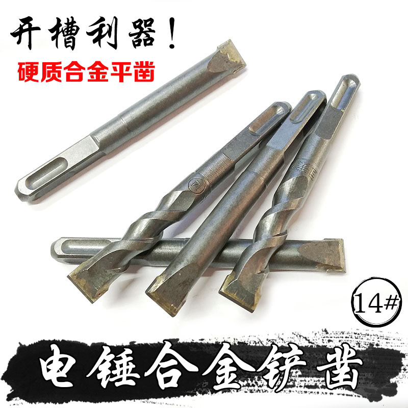 电锤钻头铲墙王方柄四坑