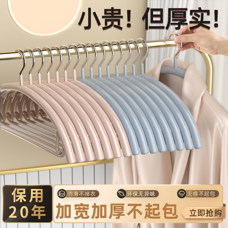 无痕衣架挂衣家用防肩角不起包防滑衣服撑子不锈钢阳台凉晾衣挂钩