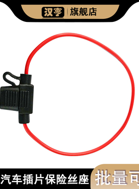 小号16号线 防水阻燃耐高温汽车插片保险丝座 32V 3A紫色