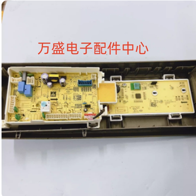 适用美的洗衣机电脑主板