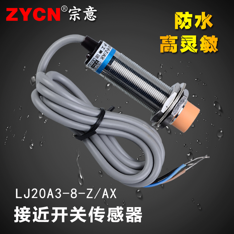 沪工接近开关电感式探头