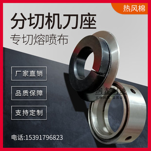 定制分切机圆形刀片圆刀上刀座复卷机刀架卡簧弹簧分条机偏心刀座