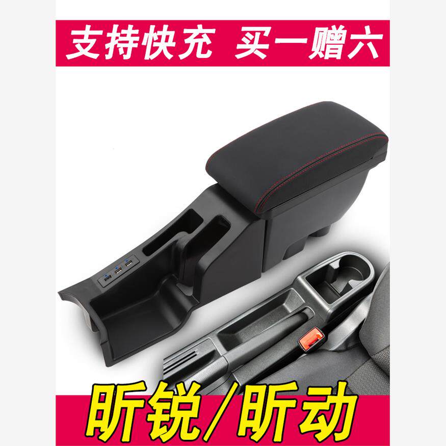 斯柯达昕锐扶手箱中央原