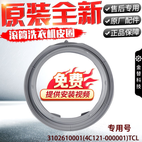 T筒衣机XQ930BP102H皮CL