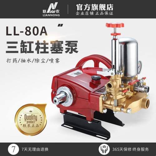 联农正品型三缸柱塞泵用