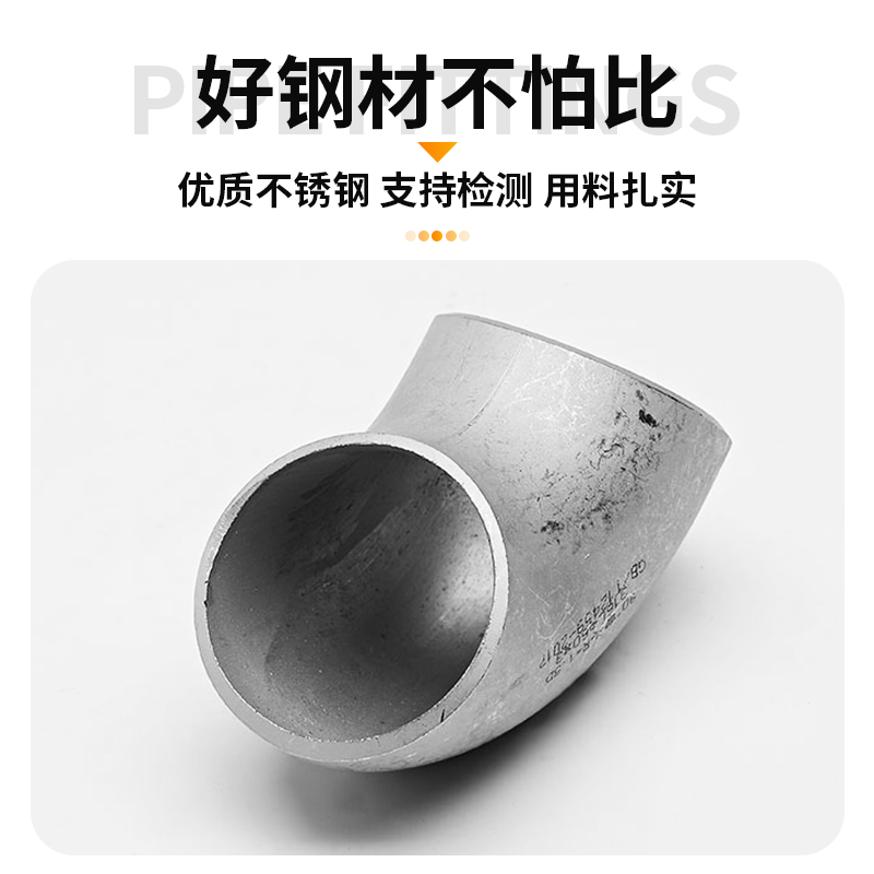 不锈钢焊接弯头度国标工