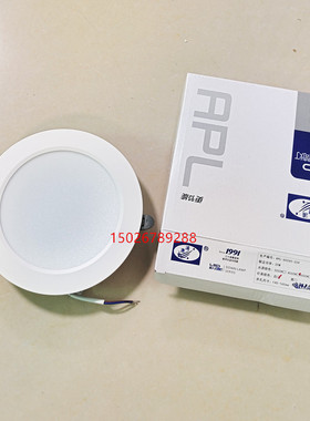 澳浦APL筒灯APL60045-20W筒灯直径18CM开孔13.5CM14CM15CM16CM灯