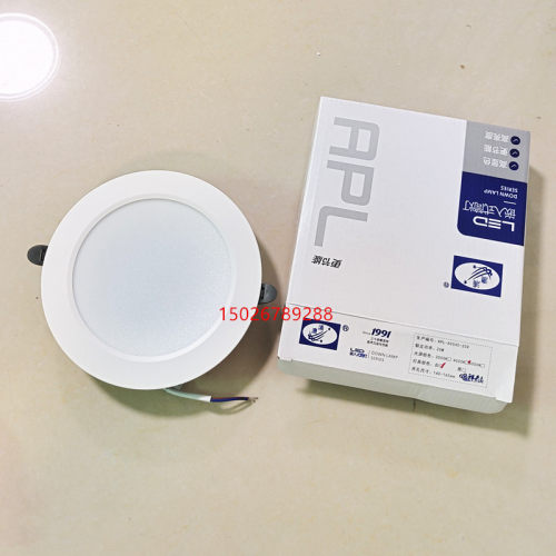 澳浦APL筒灯APL60045-20W筒灯直径18CM开孔13.5CM14CM15CM16CM灯
