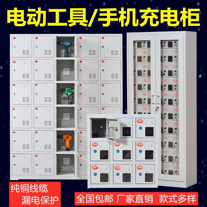 电动工具充电柜工地充电箱对讲机记录仪锂电池电钻平板集中充电柜