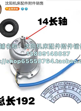 沈阳机床CA6140A CA6150A溜板箱快速走刀电机AOS5634 250W 密封圈