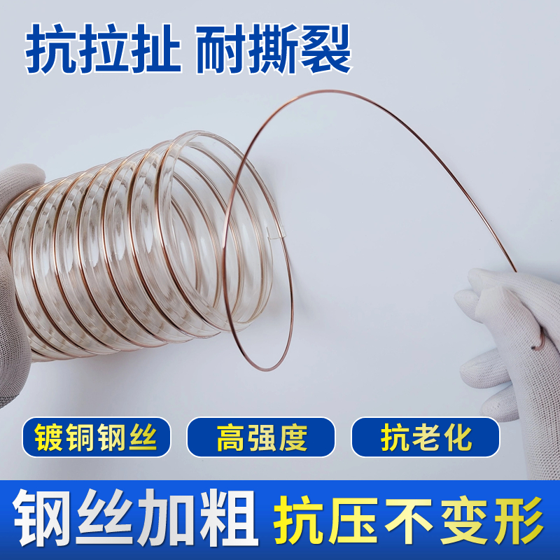 聚氨酯风管钢丝波纹透明