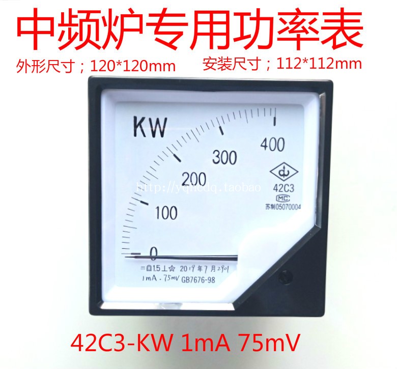 正品 中频炉专用功率表42C3-400KW 500KW 600KW 75mV 1mA千瓦表