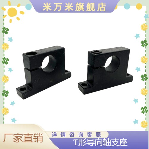 GCP08-D8-H5GCP08-D8-H20GCP08-D8-H25GCP08-D8-H30T形导向轴支座