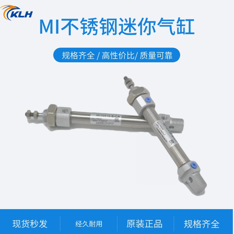 不锈钢迷你缸MI12X5/10/15/20/25/30/40/45/50/60/70/75-S-CA