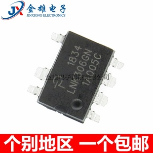 LNK306GN LNK306G 贴片SOP7 电源管理芯片 原装正品