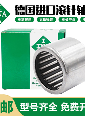 德国进口INA单向滚针轴承 HK0808 HK081410 HK081610 HK1010