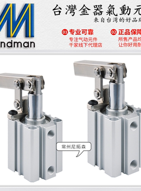 Mindman台湾金器气动MCKB-32-25-M杠杆式夹持气缸/下压气压缸