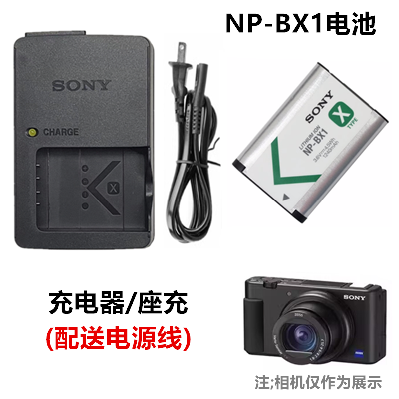 索尼ZV-1FRX200数码相机