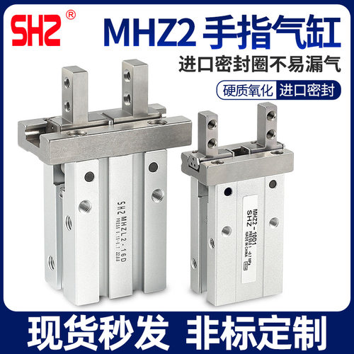SMC型气动手指气缸MHZ2-16d/HFZ小型平行气爪MHZL2-10D/20/25/32S