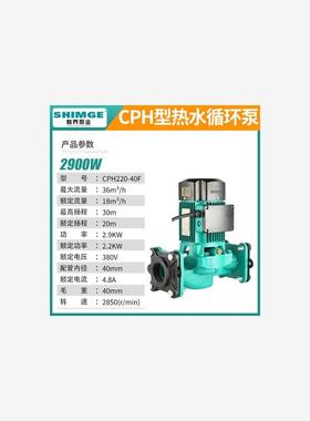 新款空气能热水空调增压泵太阳能锅炉循环地暖泵管道泵 CPH10包邮