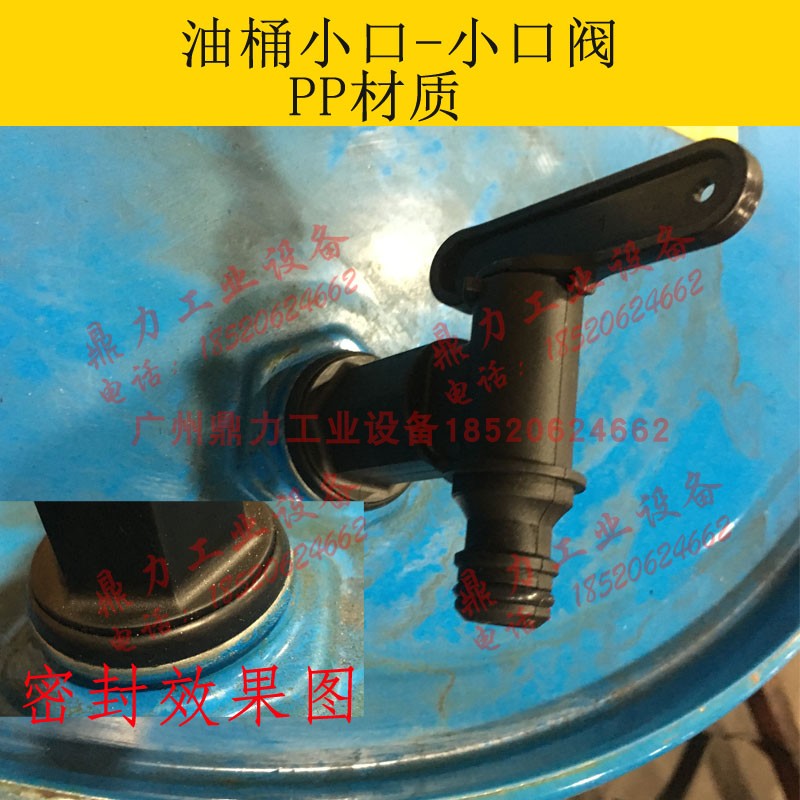 200L油桶排气阀门 PP材质小口阀门油桶分装龙头 排气阀 小口放料