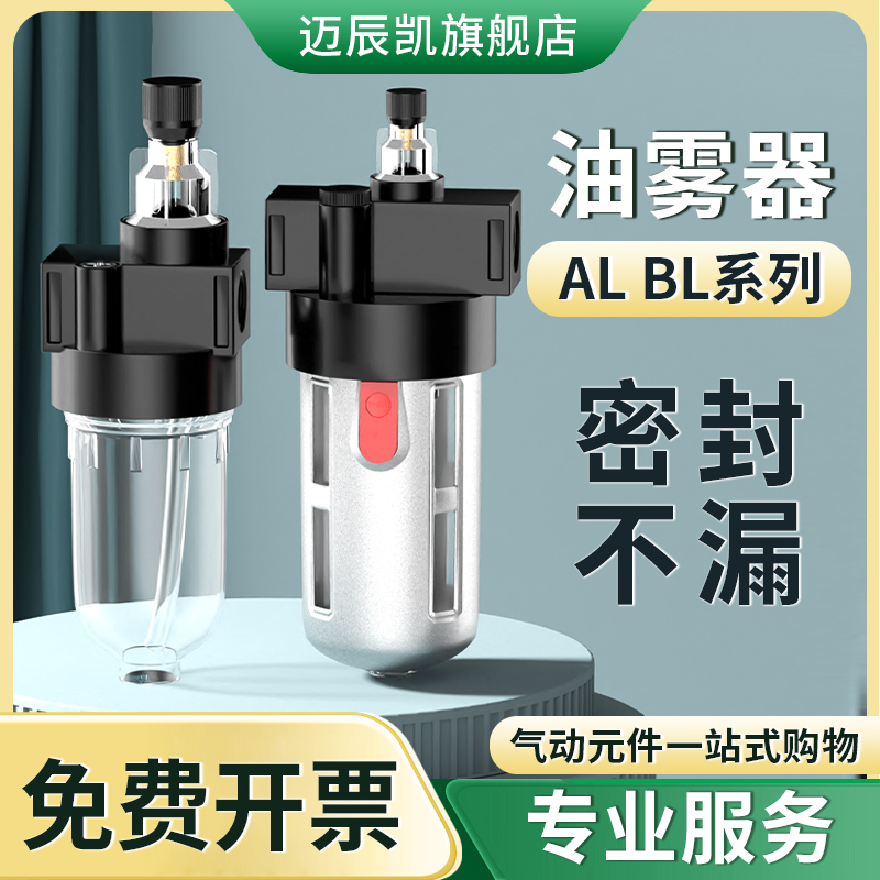 油雾器AL2000 02 BL3000 4000气源处理 油水 润滑给油器 油量调节
