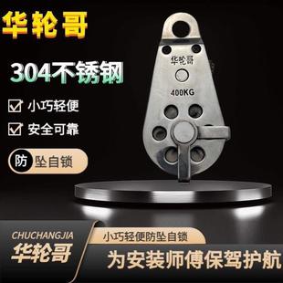 升降自锁滑轮双向防坠自锁滑轮空调外机吊装 宜春华轮哥 神器