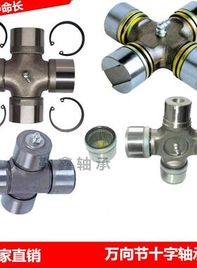 十字轴 万向节 轴承 32X76 29X78 30X55 32 76 30 55 29 78