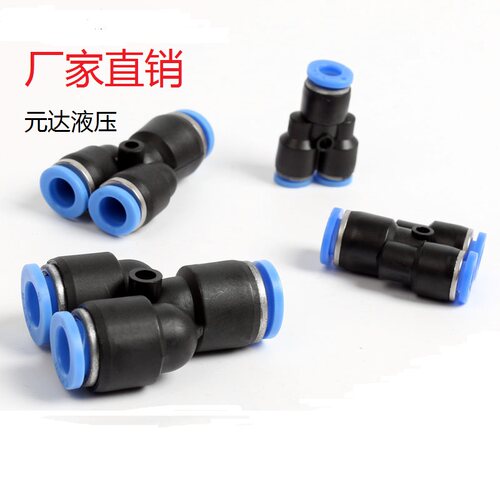 气动接头 PW三通变径 PW8-6/10-8/12-10/6-4/12-8/10-6/8-4 特价