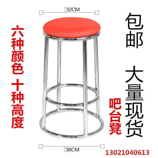 吧凳高脚三环凳吧台凳钢凳手机柜台凳家用加高凳子游戏厅凳子包邮