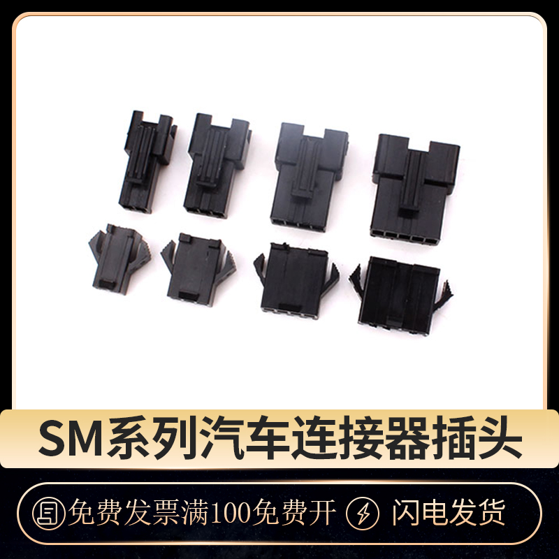 端子线空中对插接头件连