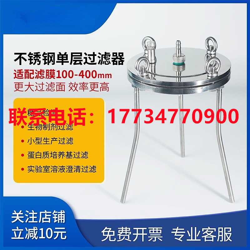 不锈钢圆盘碟式单层平板过滤器双层盘式微孔滤膜除菌过滤器抽滤器