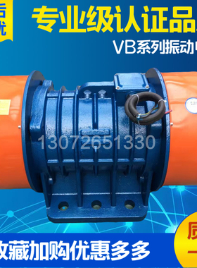 VB-100756-W振动电机380V震打器 6级960r/min振动筛7.5KW震动电机