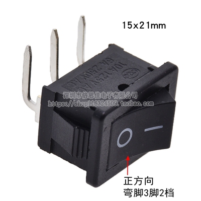 船型开关弯脚档正反方向