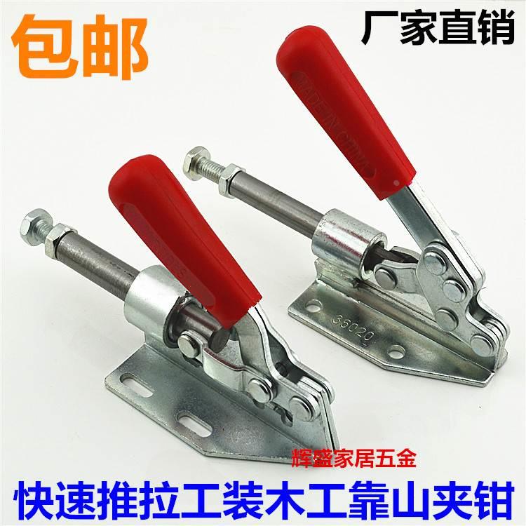 木工锯台靠山快速夹水平