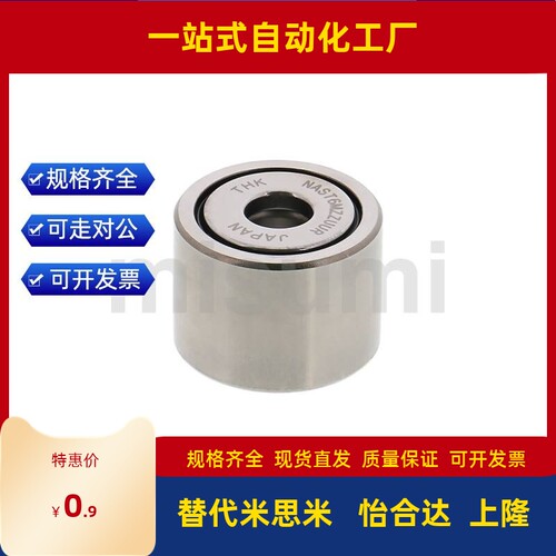 滚子轴承随动器分离型轮